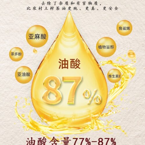 Qiyun Mountain High-Oleic Acid Local Camellia Oil 5L (Camellia Oil) 齐云山高油酸土茶油5L 山茶油