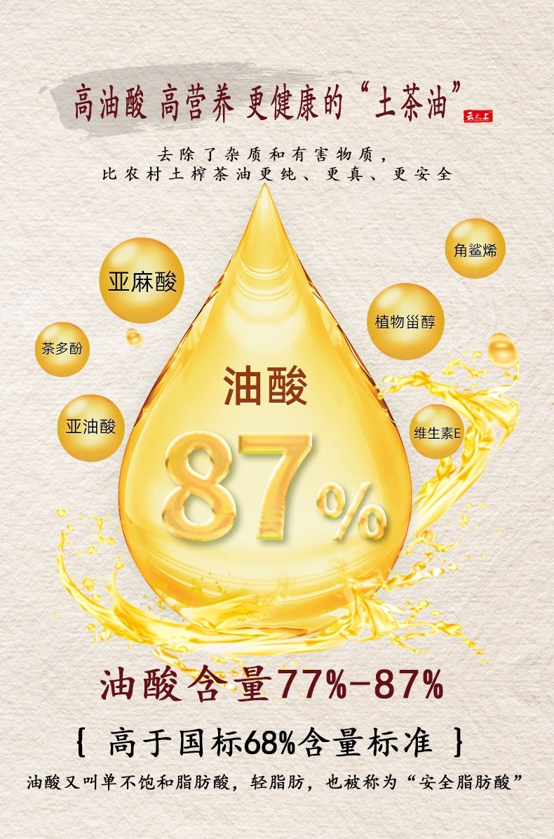 Qiyun Mountain High-Oleic Acid Local Camellia Oil 5L (Camellia Oil) 齐云山高油酸土茶油5L 山茶油