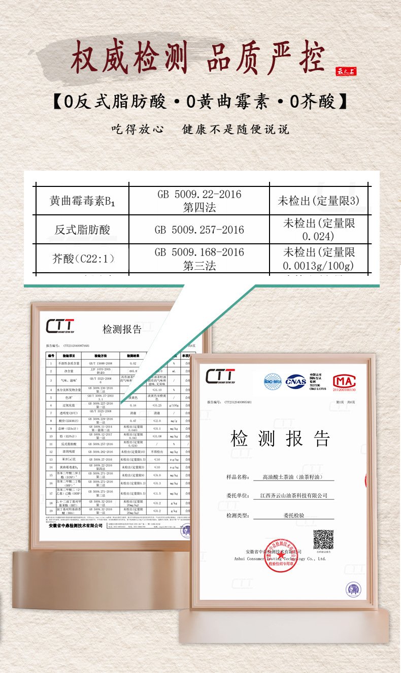 Qiyun Mountain High-Oleic Acid Local Camellia Oil 5L (Camellia Oil) 齐云山高油酸土茶油5L 山茶油