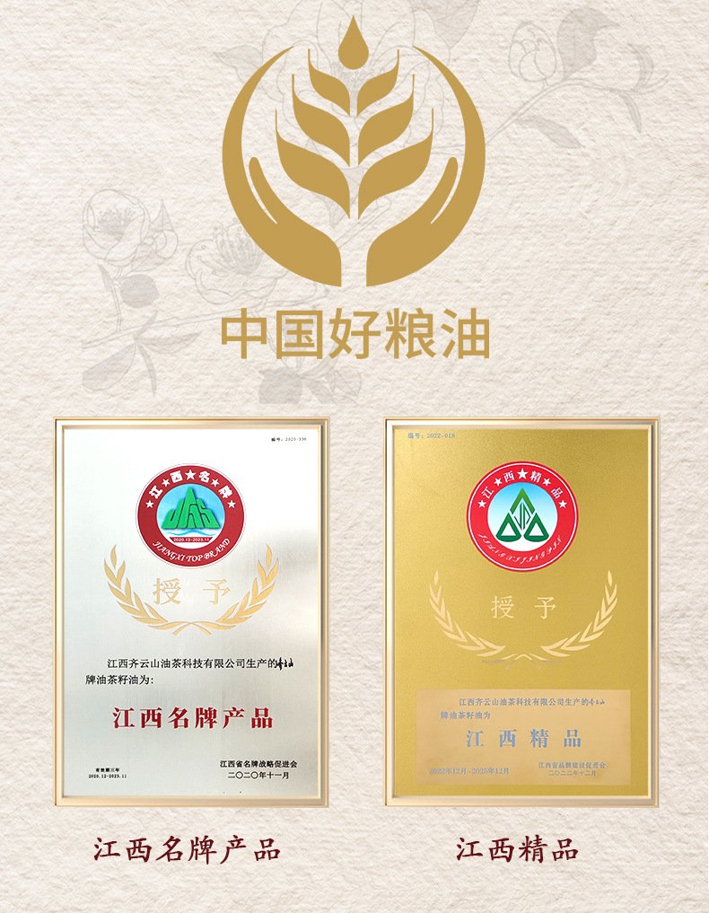 Qiyun Mountain High-Oleic Acid Local Camellia Oil 5L (Camellia Oil) 齐云山高油酸土茶油5L 山茶油