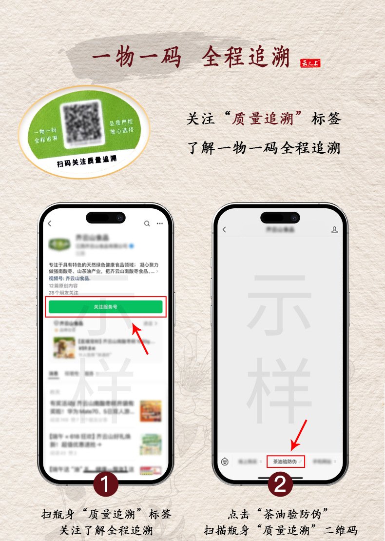 Qiyun Mountain High-Oleic Acid Local Camellia Oil 5L (Camellia Oil) 齐云山高油酸土茶油5L 山茶油