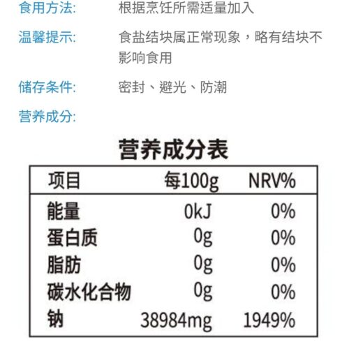 Zigong Well Salt 320g x 2 Bags, Additive-Free, No Anti-Caking Agent Added, Thyroid-Specific Edible Salt 自贡井盐320gX2袋零添加未加抗结剂食用盐甲状腺专用