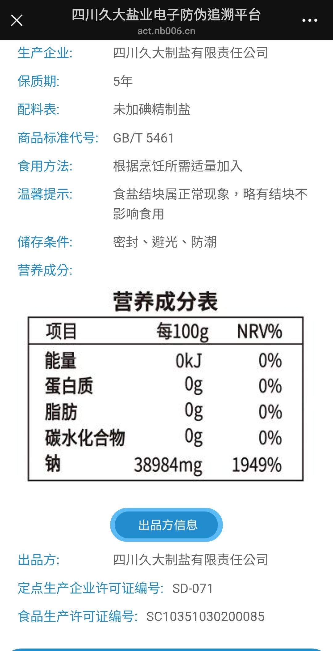 Zigong Well Salt 320g x 2 Bags, Additive-Free, No Anti-Caking Agent Added, Thyroid-Specific Edible Salt 自贡井盐320gX2袋零添加未加抗结剂食用盐甲状腺专用