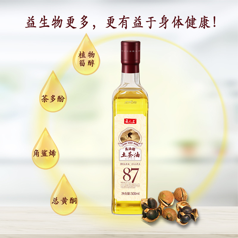 Qiyun Mountain High-Oleic Native Tea Oil 500ml - Cold-Pressed Camellia Oil, Edible Tea Oil 齐云山高油酸土茶油500ml 压榨山茶油 食用茶油