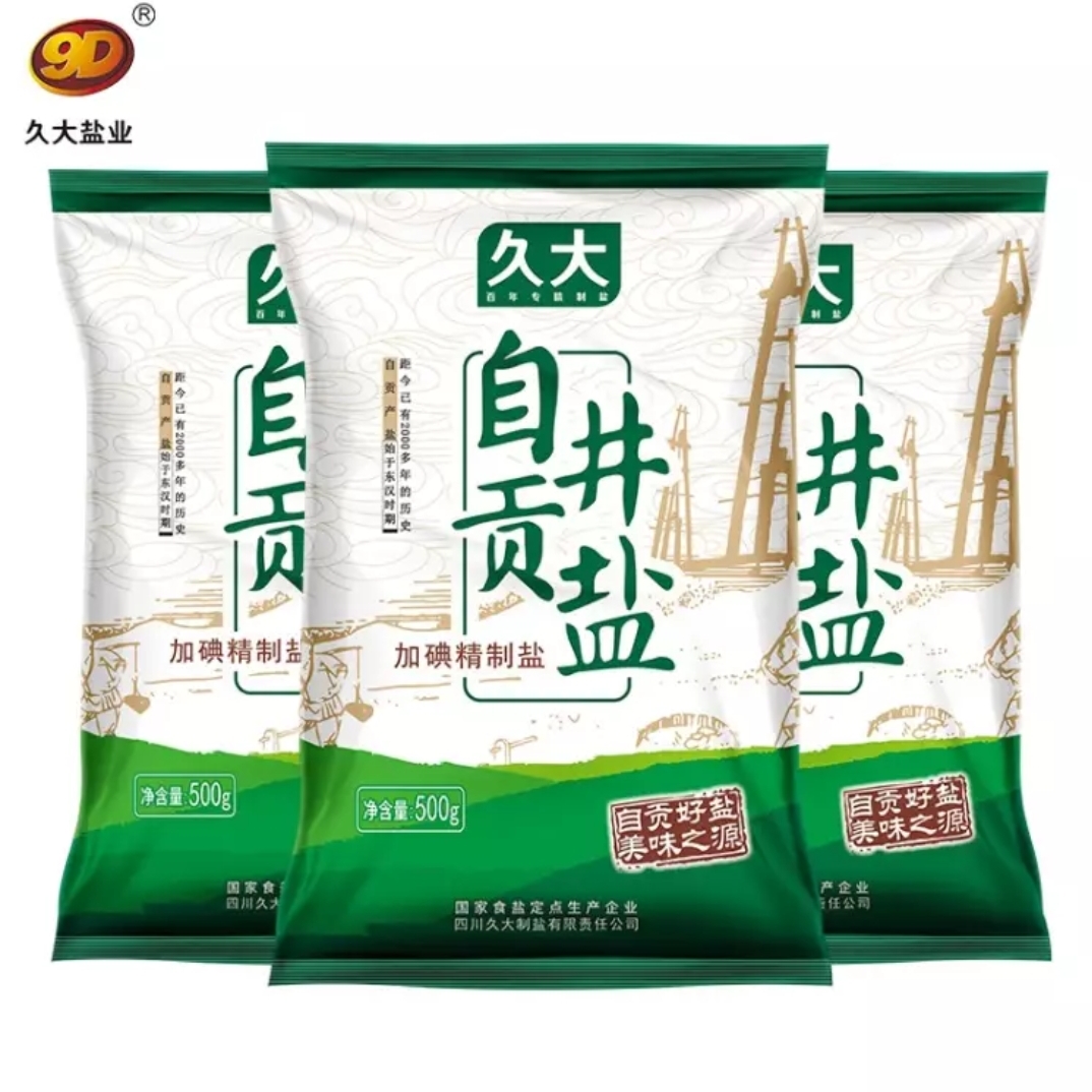 Iodized Zigong Well Salt 500g x 5 bags 加碘自贡井盐500gX5袋
