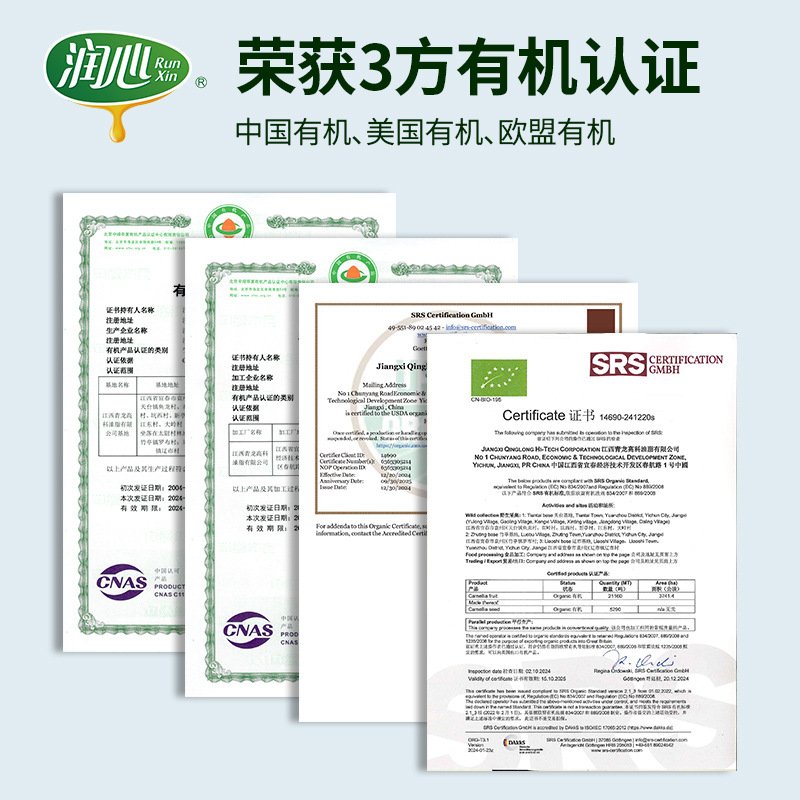 Runxin 500mL Organic Cold-Pressed Camellia Oil
润心500mL有机生榨山茶油