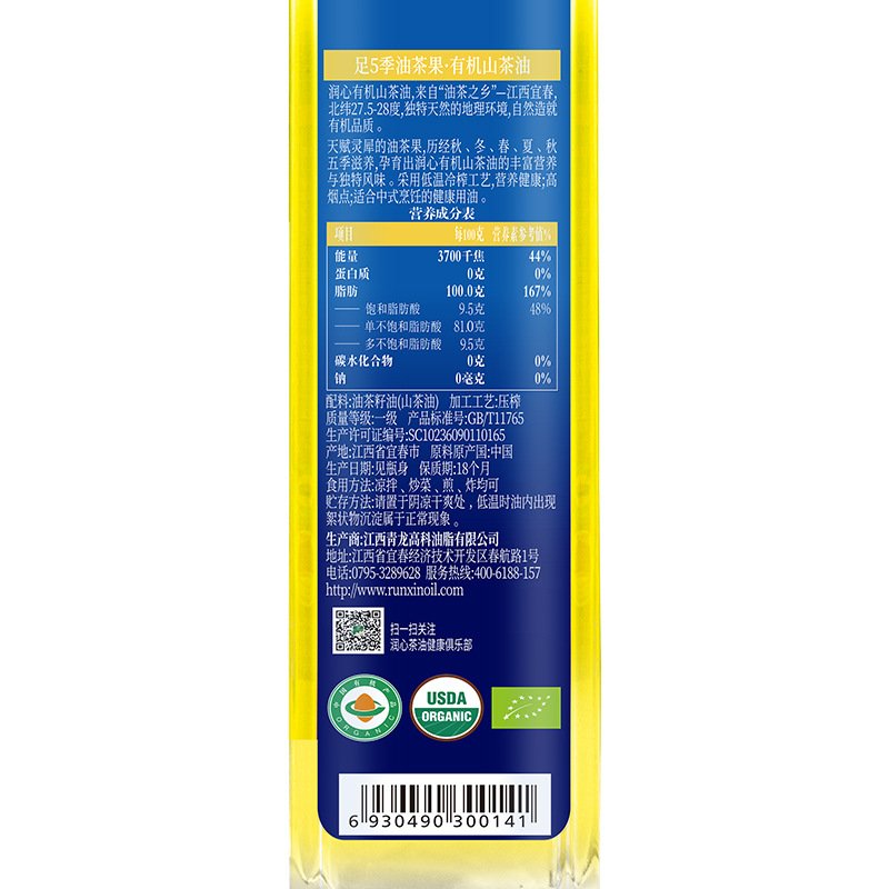 Runxin 500mL Organic Cold-Pressed Camellia Oil
润心500mL有机生榨山茶油