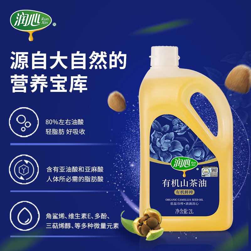Runxin 2L Organic Cold-Pressed Camellia Oil润心2L有机鲜榨山茶油