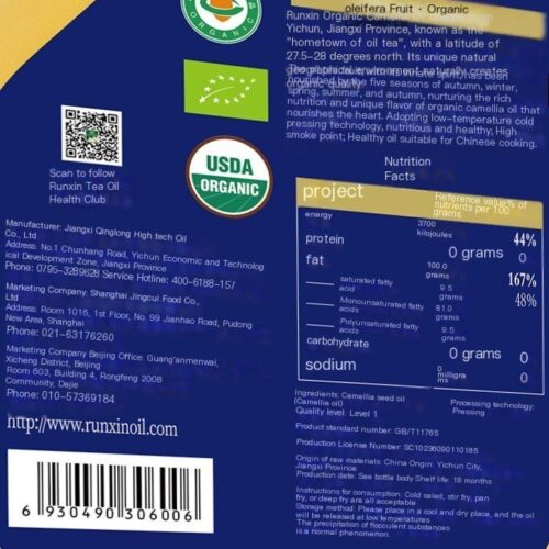 Runxin 2L Organic Cold-Pressed Camellia Oil润心2L有机鲜榨山茶油