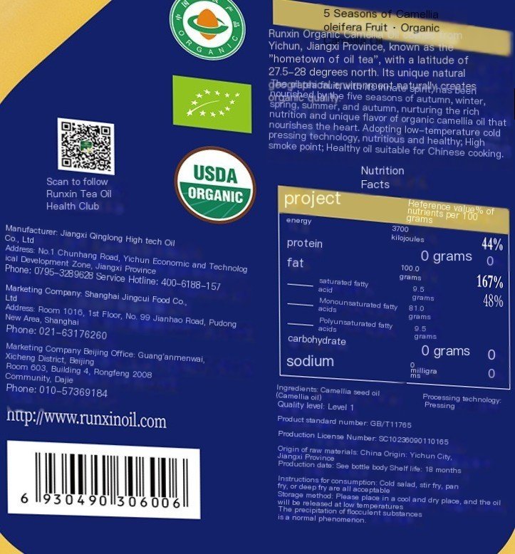 Runxin 2L Organic Cold-Pressed Camellia Oil润心2L有机鲜榨山茶油