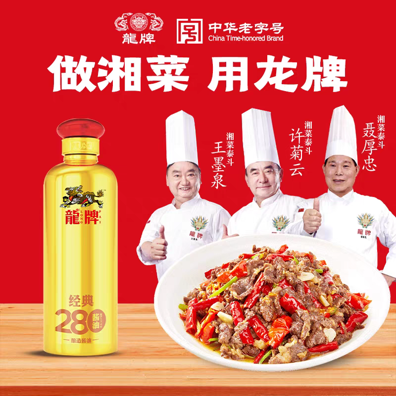 Dragon Brand Classic 285 Soy Sauce 500ml Large Gold Bottle
龍牌經典285醬油500ml大金瓶