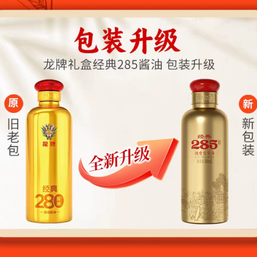 Dragon Brand Classic 285 Soy Sauce 500ml Large Gold Bottle
龍牌經典285醬油500ml大金瓶