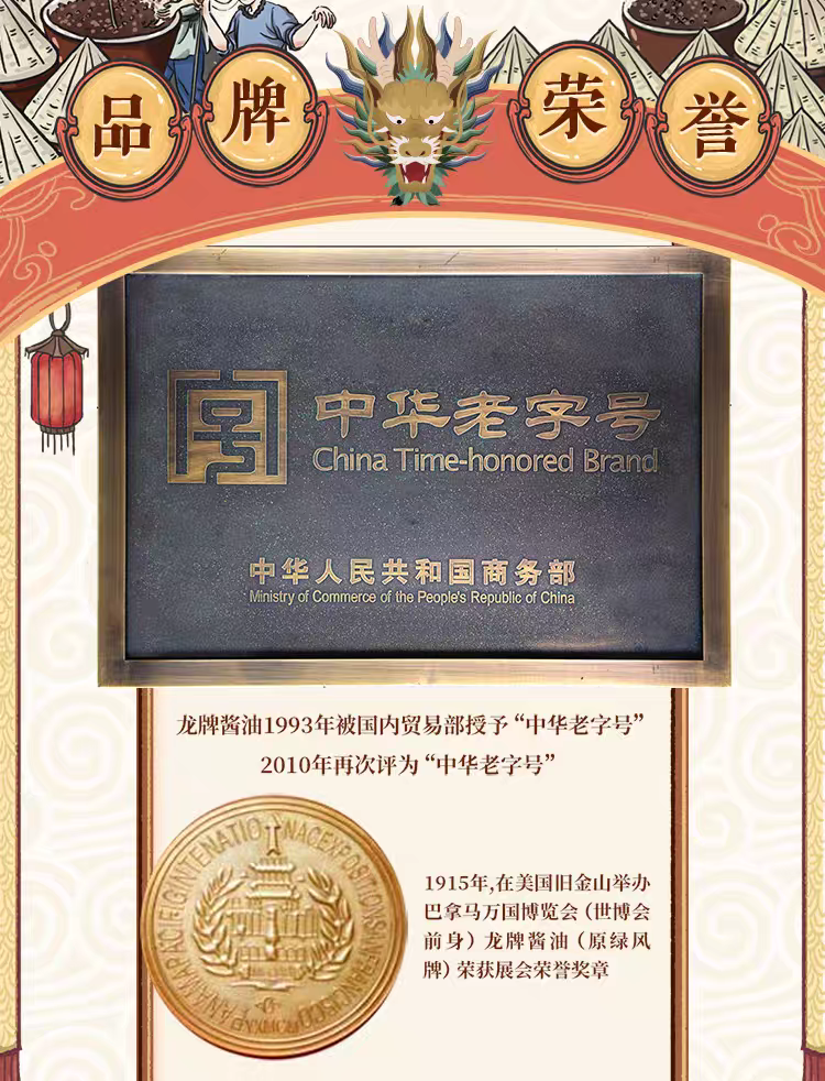 Dragon Brand Classic 285 Soy Sauce 500ml Large Gold Bottle
龍牌經典285醬油500ml大金瓶