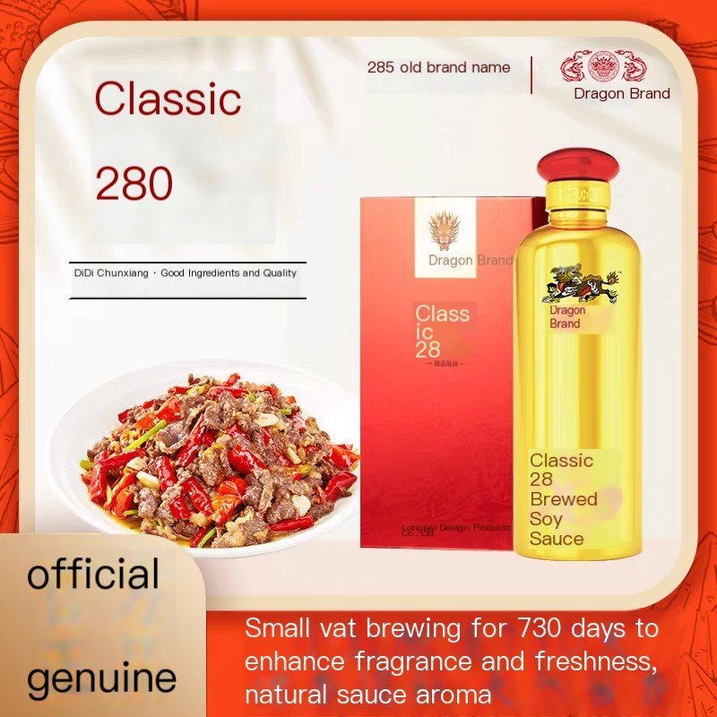 Dragon Brand Classic 285 Soy Sauce 500ml Large Gold Bottle
龍牌經典285醬油500ml大金瓶