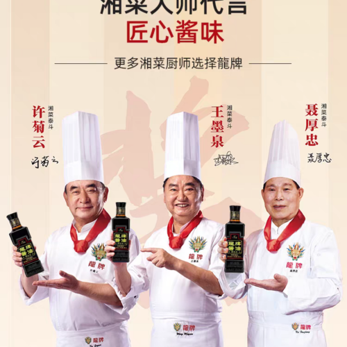 Dragon Brand Original Ecological Soy Sauce 380ml, Dark Soy Sauce for Coloring
龙牌原生态酱油380ml，上色老抽