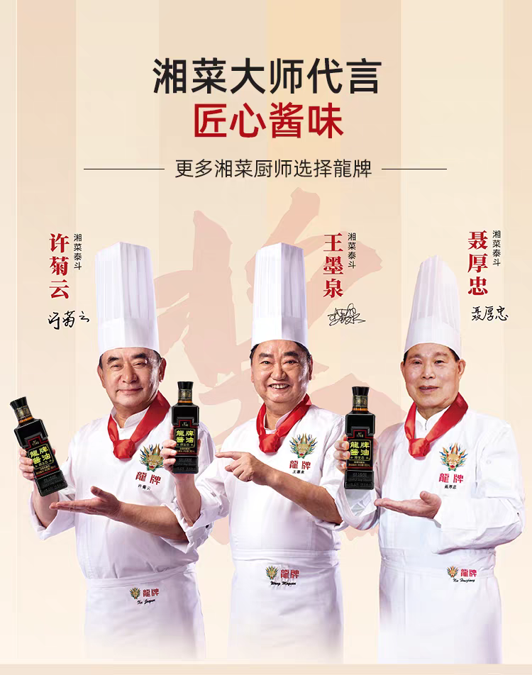 Dragon Brand Original Ecological Soy Sauce 380ml, Dark Soy Sauce for Coloring
龙牌原生态酱油380ml，上色老抽