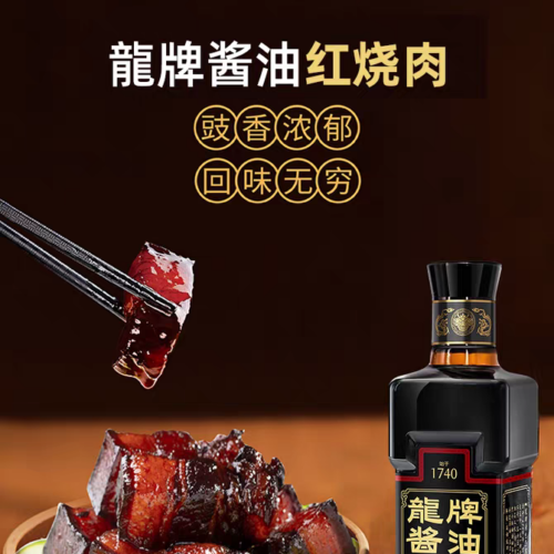 Dragon Brand Original Ecological Soy Sauce 380ml, Dark Soy Sauce for Coloring
龙牌原生态酱油380ml，上色老抽