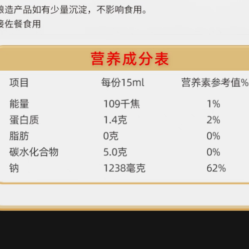 Dragon Brand Original Ecological Soy Sauce 380ml, Dark Soy Sauce for Coloring
龙牌原生态酱油380ml，上色老抽