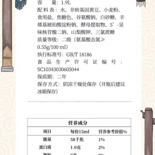 Dragon brand  Stir-fry Sauce 1.9L Brewed Dark Soy Sauce
龙牌小炒肉酱油1.9L 酿造老抽
