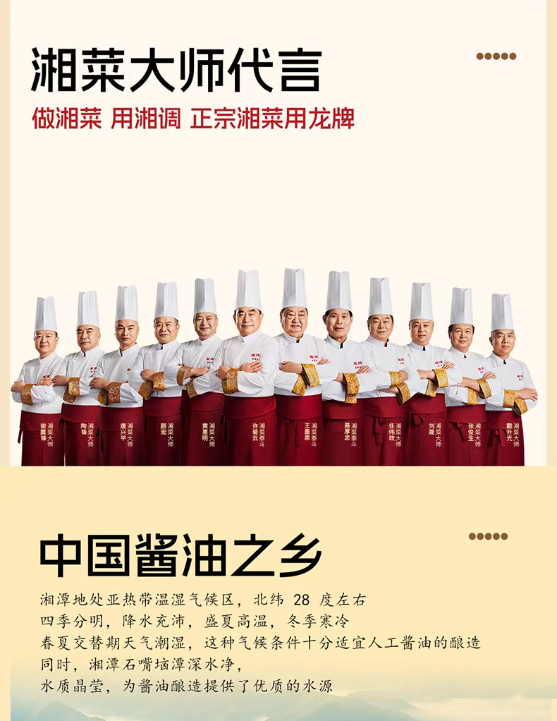 Dragon Brand Hand-Crafted Traditionally Brewed Soy Sauce | 2L | First Extract Premium Soy Sauce | 0 Additives | For Dipping, Dressing & Enhancing Flavor
龙牌手工传统酿造酱油 | 2升 | 0添加古法特级头道酱油 | 点蘸提鲜 增香之选
