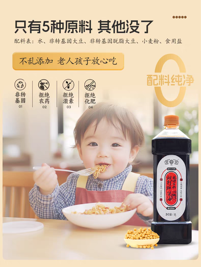 Dragon Brand Hand-Crafted Traditionally Brewed Soy Sauce | 2L | First Extract Premium Soy Sauce | 0 Additives | For Dipping, Dressing & Enhancing Flavor
龙牌手工传统酿造酱油 | 2升 | 0添加古法特级头道酱油 | 点蘸提鲜 增香之选
