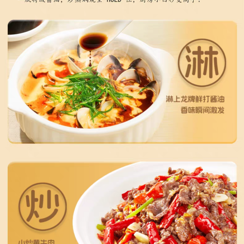 Dragon Brand Hand-Crafted Traditionally Brewed Soy Sauce | 2L | First Extract Premium Soy Sauce | 0 Additives | For Dipping, Dressing & Enhancing Flavor
龙牌手工传统酿造酱油 | 2升 | 0添加古法特级头道酱油 | 点蘸提鲜 增香之选
