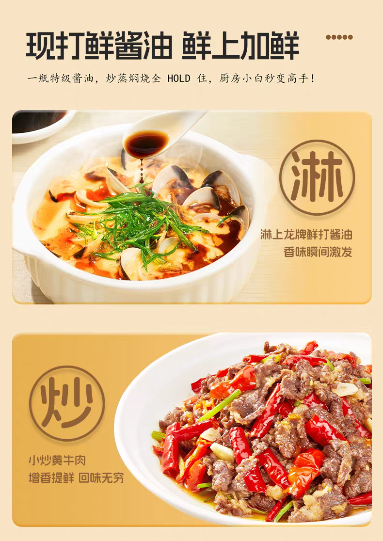Dragon Brand Hand-Crafted Traditionally Brewed Soy Sauce | 2L | First Extract Premium Soy Sauce | 0 Additives | For Dipping, Dressing & Enhancing Flavor
龙牌手工传统酿造酱油 | 2升 | 0添加古法特级头道酱油 | 点蘸提鲜 增香之选