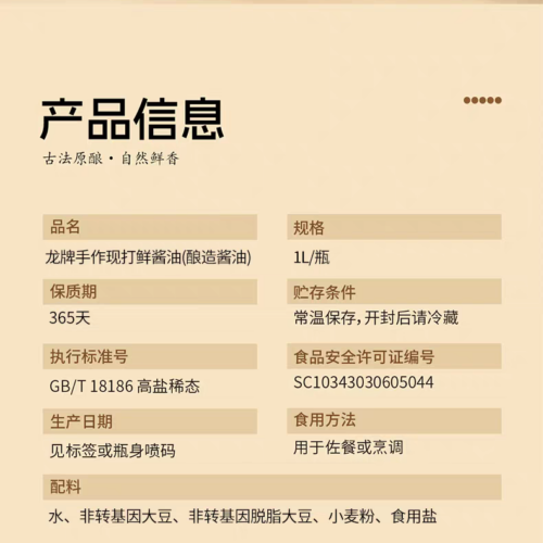 Dragon Brand Hand-Crafted Traditionally Brewed Soy Sauce | 2L | First Extract Premium Soy Sauce | 0 Additives | For Dipping, Dressing & Enhancing Flavor
龙牌手工传统酿造酱油 | 2升 | 0添加古法特级头道酱油 | 点蘸提鲜 增香之选