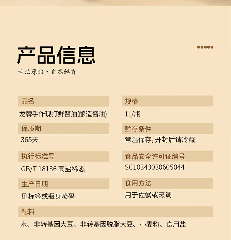 Dragon Brand Hand-Crafted Traditionally Brewed Soy Sauce | 2L | First Extract Premium Soy Sauce | 0 Additives | For Dipping, Dressing & Enhancing Flavor
龙牌手工传统酿造酱油 | 2升 | 0添加古法特级头道酱油 | 点蘸提鲜 增香之选
