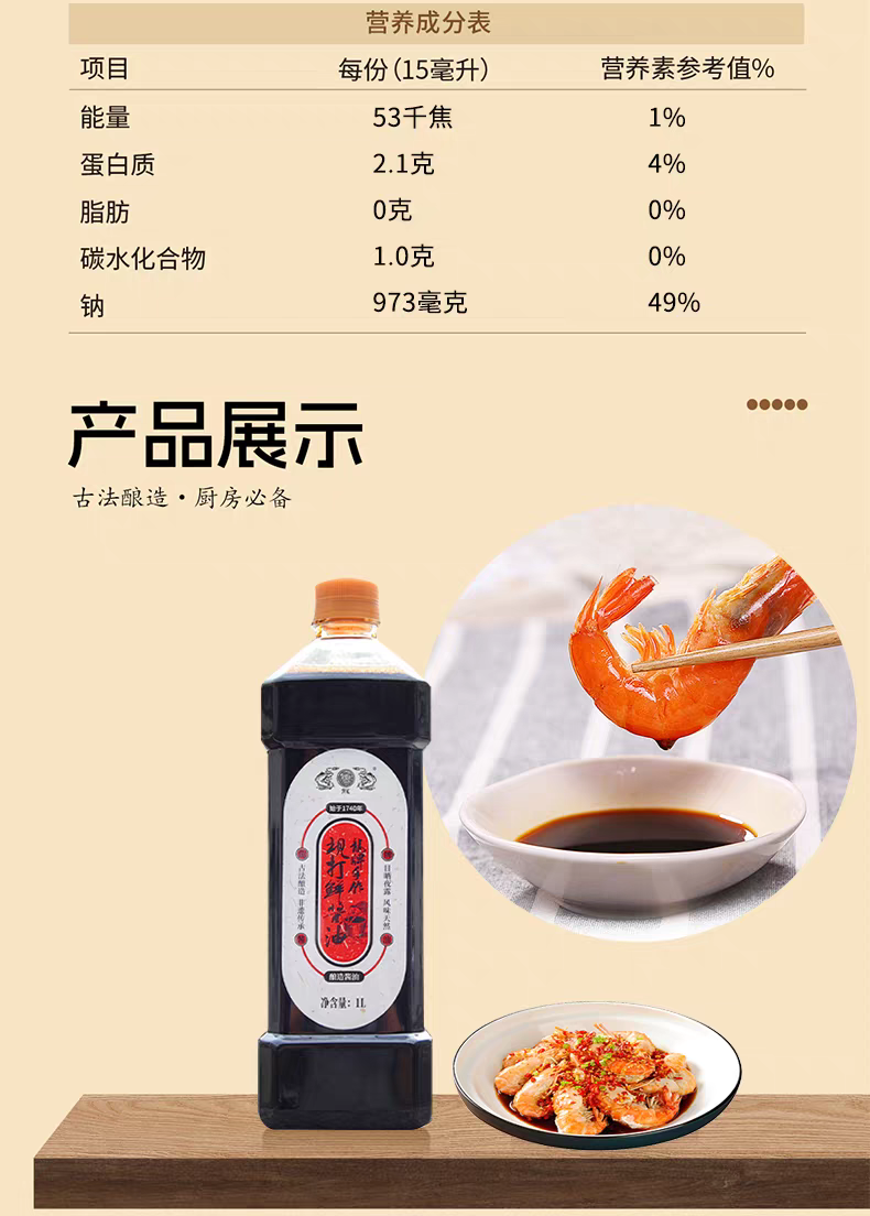 Dragon Brand Hand-Crafted Traditionally Brewed Soy Sauce | 2L | First Extract Premium Soy Sauce | 0 Additives | For Dipping, Dressing & Enhancing Flavor
龙牌手工传统酿造酱油 | 2升 | 0添加古法特级头道酱油 | 点蘸提鲜 增香之选