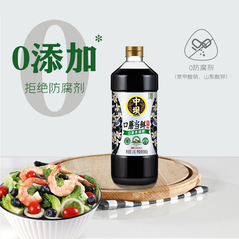 Qingxiangyuan Zhongba Soy Sauce 1.08L Large Bottle Zero Additives Soy Sauce Brewed with Traditional Techniques Mushroom-flavored Fresh Soy Sauce
清香园中坝酱油1.08L大瓶装零添加酱油传统工艺酿造口蘑当鲜生抽