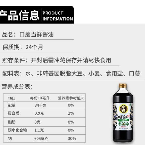 Qingxiangyuan Zhongba Soy Sauce 1.08L Large Bottle Zero Additives Soy Sauce Brewed with Traditional Techniques Mushroom-flavored Fresh Soy Sauce
清香园中坝酱油1.08L大瓶装零添加酱油传统工艺酿造口蘑当鲜生抽