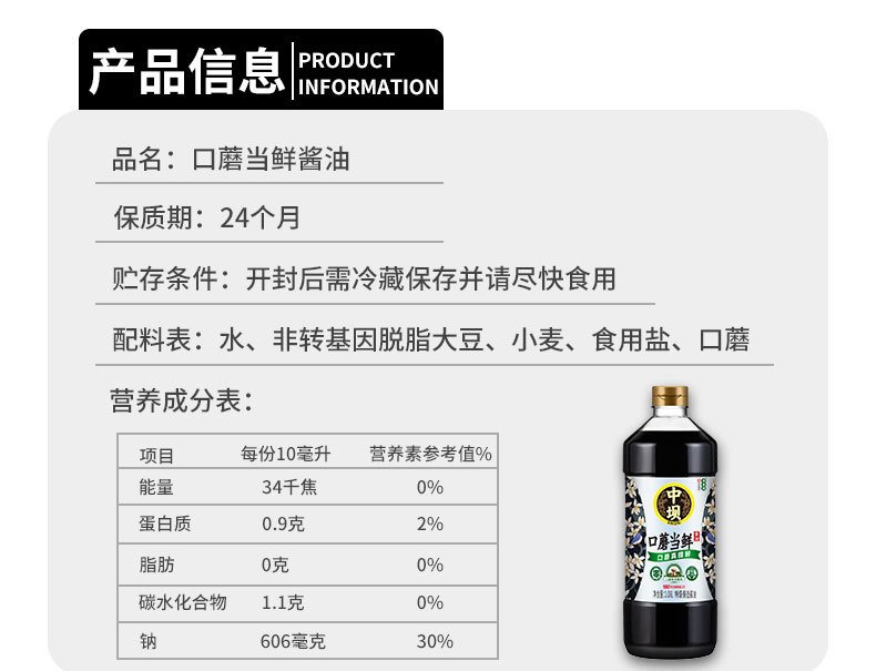 Qingxiangyuan Zhongba Soy Sauce 1.08L Large Bottle Zero Additives Soy Sauce Brewed with Traditional Techniques Mushroom-flavored Fresh Soy Sauce
清香园中坝酱油1.08L大瓶装零添加酱油传统工艺酿造口蘑当鲜生抽