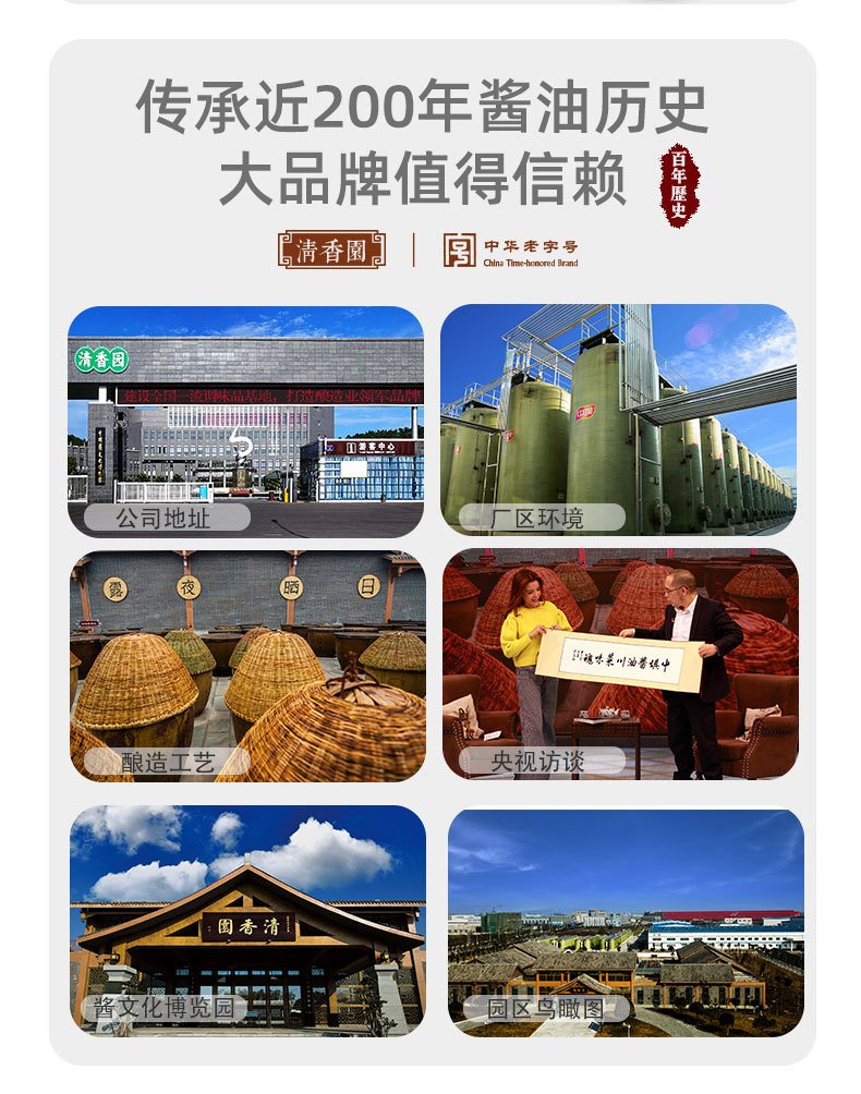Qingxiangyuan Zhongba Soy Sauce 1.08L Large Bottle Zero Additives Soy Sauce Brewed with Traditional Techniques Mushroom-flavored Fresh Soy Sauce
清香园中坝酱油1.08L大瓶装零添加酱油传统工艺酿造口蘑当鲜生抽