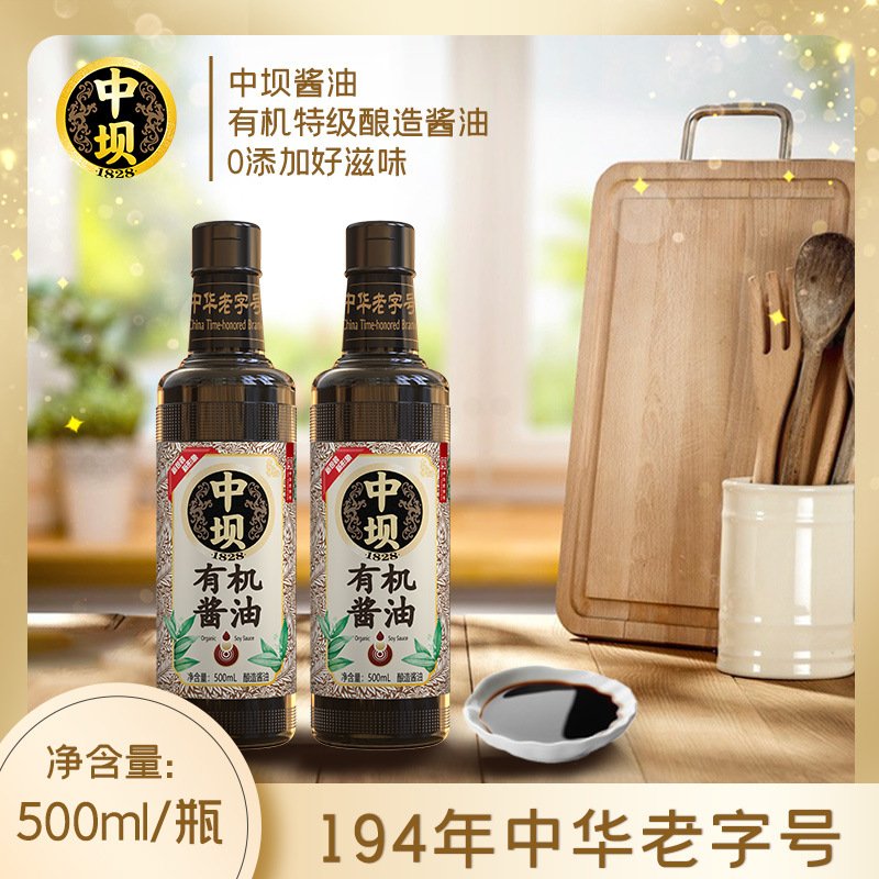 Zhongba Organic Premium Soy Sauce, Zero Additives (500ml)
清香园中坝有机特级酱油500ml，0添加酿造酱油