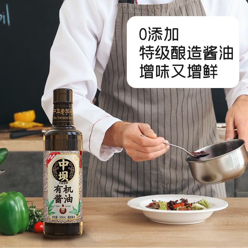 Zhongba Organic Premium Soy Sauce, Zero Additives (500ml)
清香园中坝有机特级酱油500ml，0添加酿造酱油