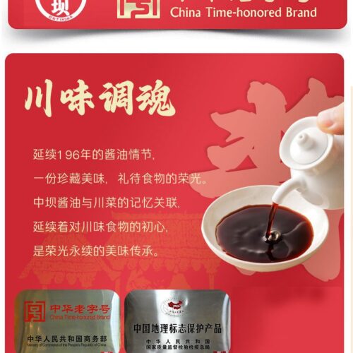 Zhongba Organic Premium Soy Sauce, Zero Additives (500ml)
清香园中坝有机特级酱油500ml，0添加酿造酱油
