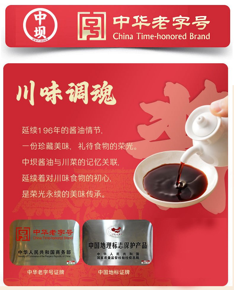 Zhongba Organic Premium Soy Sauce, Zero Additives (500ml)
清香园中坝有机特级酱油500ml，0添加酿造酱油