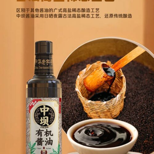 Zhongba Organic Premium Soy Sauce, Zero Additives (500ml)
清香园中坝有机特级酱油500ml，0添加酿造酱油