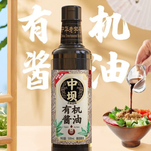 Zhongba Organic Premium Soy Sauce, Zero Additives (500ml)
清香园中坝有机特级酱油500ml，0添加酿造酱油