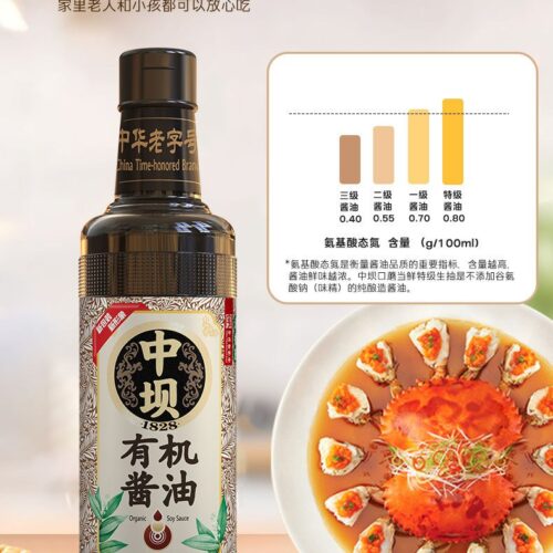 Zhongba Organic Premium Soy Sauce, Zero Additives (500ml)
清香园中坝有机特级酱油500ml，0添加酿造酱油