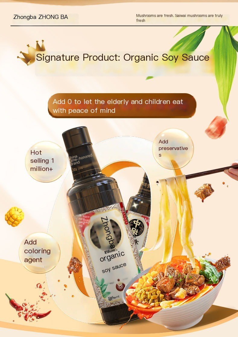 Zhongba Organic Premium Soy Sauce, Zero Additives (500ml)
清香园中坝有机特级酱油500ml，0添加酿造酱油