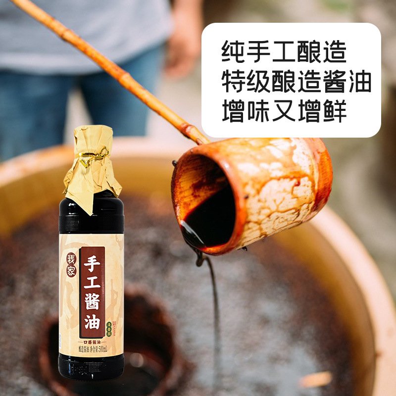 Zhongba Time-honored Brand First Extraction Soy Sauce, Handmade Premium (500ml x 2)
中坝中华老字号手工酱油500ml x2 特级头道酿造酱油