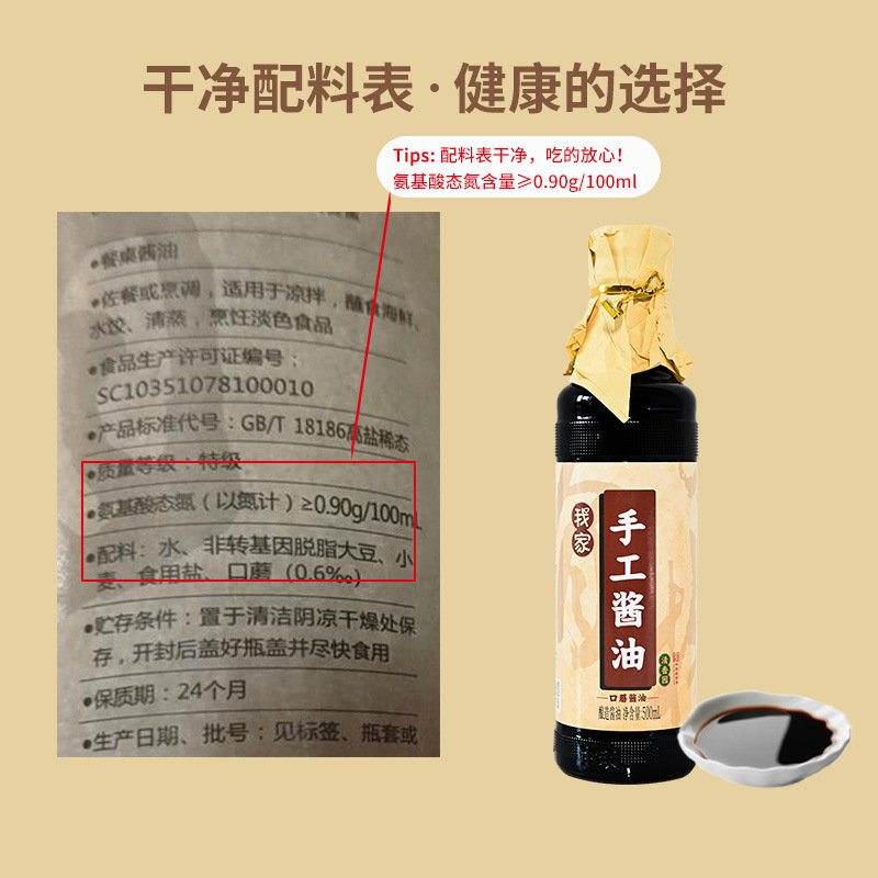 Zhongba Time-honored Brand First Extraction Soy Sauce, Handmade Premium (500ml x 2)
中坝中华老字号手工酱油500ml x2 特级头道酿造酱油