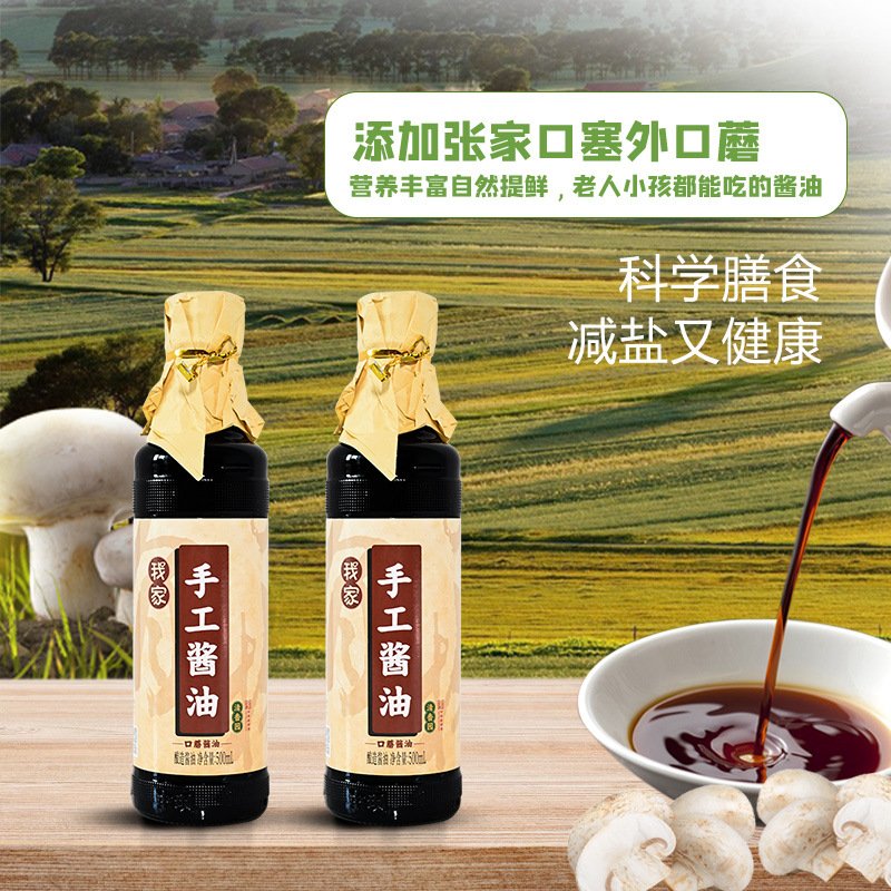 Zhongba Time-honored Brand First Extraction Soy Sauce, Handmade Premium (500ml x 2)
中坝中华老字号手工酱油500ml x2 特级头道酿造酱油