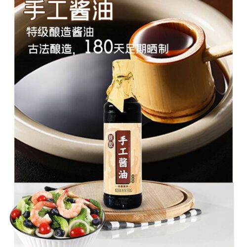 Zhongba Time-honored Brand First Extraction Soy Sauce, Handmade Premium (500ml x 2)
中坝中华老字号手工酱油500ml x2 特级头道酿造酱油