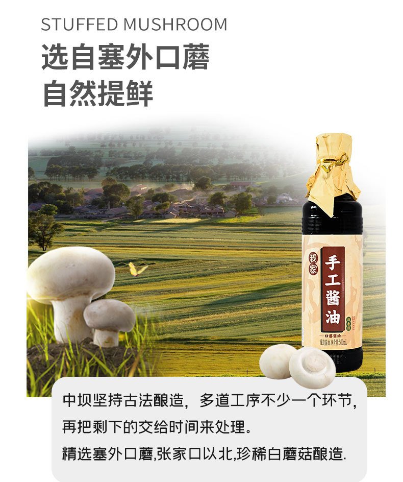 Zhongba Time-honored Brand First Extraction Soy Sauce, Handmade Premium (500ml x 2)
中坝中华老字号手工酱油500ml x2 特级头道酿造酱油