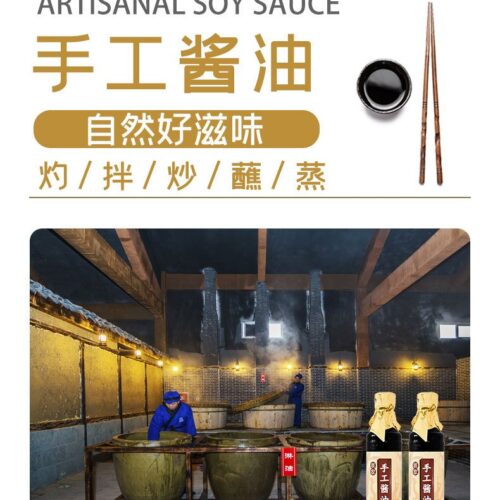 Zhongba Time-honored Brand First Extraction Soy Sauce, Handmade Premium (500ml x 2)
中坝中华老字号手工酱油500ml x2 特级头道酿造酱油