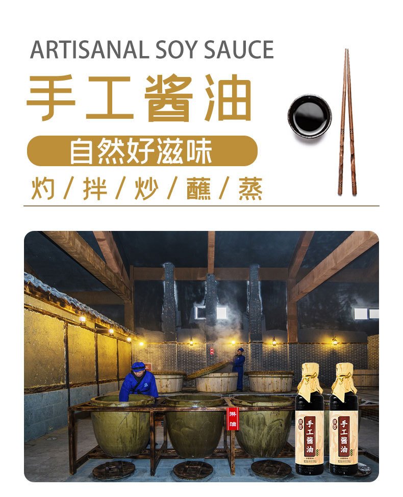 Zhongba Time-honored Brand First Extraction Soy Sauce, Handmade Premium (500ml x 2)
中坝中华老字号手工酱油500ml x2 特级头道酿造酱油
