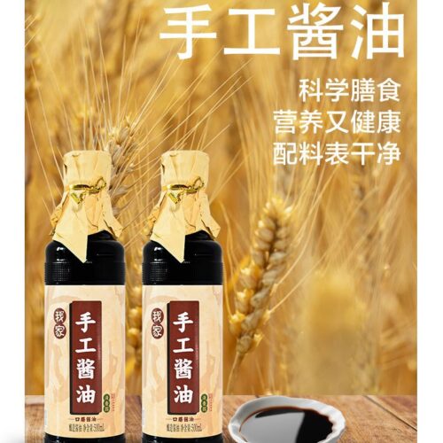 Zhongba Time-honored Brand First Extraction Soy Sauce, Handmade Premium (500ml x 2)
中坝中华老字号手工酱油500ml x2 特级头道酿造酱油